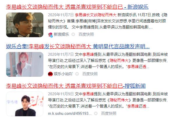 李易峰網(wǎng)絡(luò)推廣